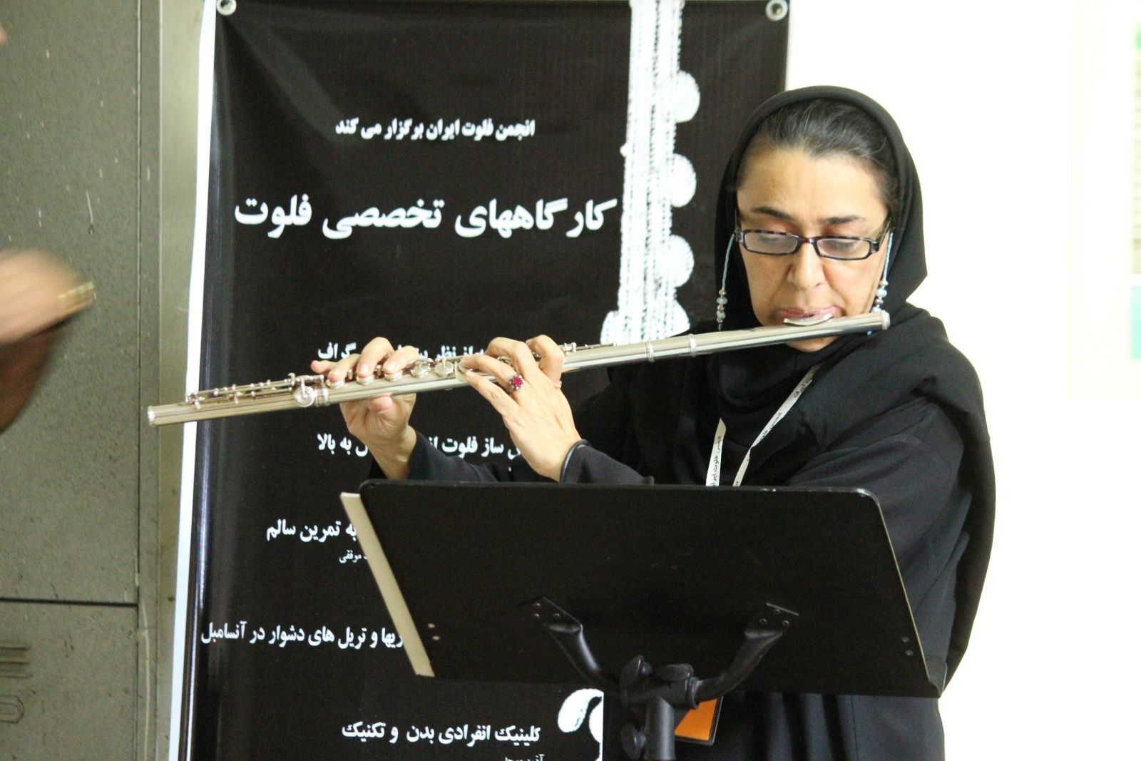  انجمن فلوت ایران ، iran flute society